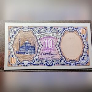 Central Bank Of Egypt 10 Piastres Sphinx Egyptian Notes أ /٧ (A/7) S.